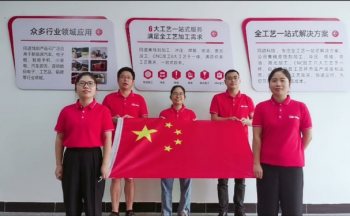 同進(jìn)蝕刻祝祖國萬歲，國慶節(jié)快樂！